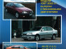 Toyota Avensis 1997 - 2003 m. remonto žinynas