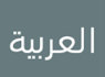 AL - Dirassa