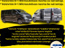8 - 9 VIETŲ MIKROAUTOBUSŲ NUOMA 37067247506 Alytus