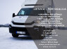 Reikia greitai pervežti krovinį iš Portugalijos skambinkit 37067247506 (2)